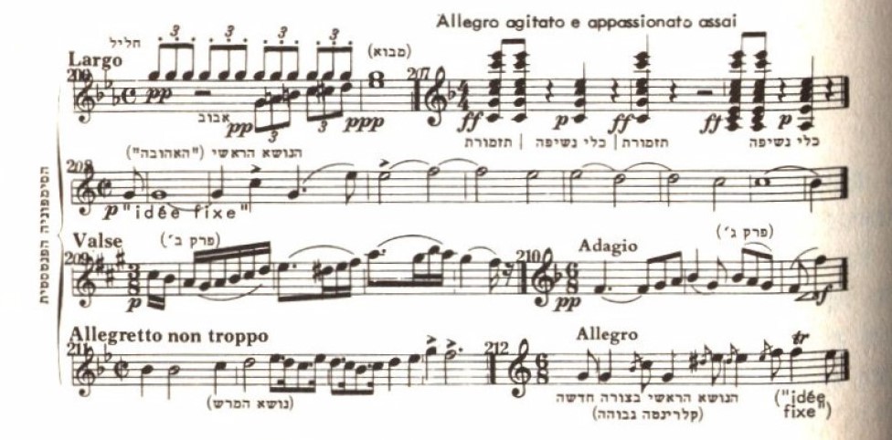 הסימפוניה 63 לוח תוים יט ברליוז פנטסטית (2).jpg