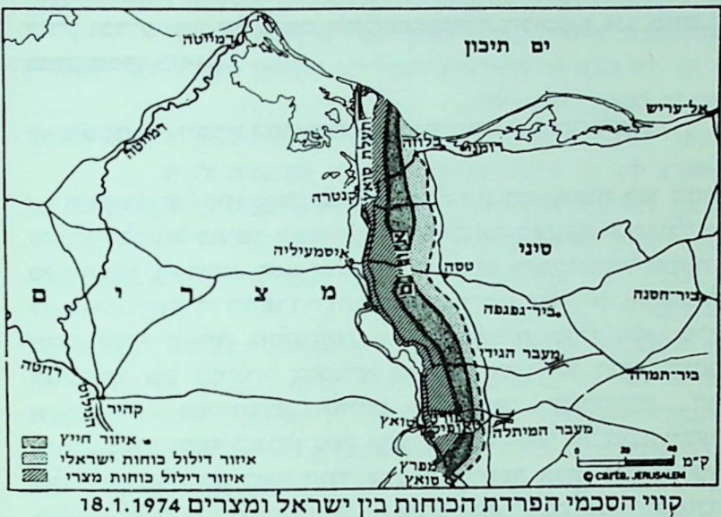 1. הפרדת כוחות ישראל מצרים 74 (3).png